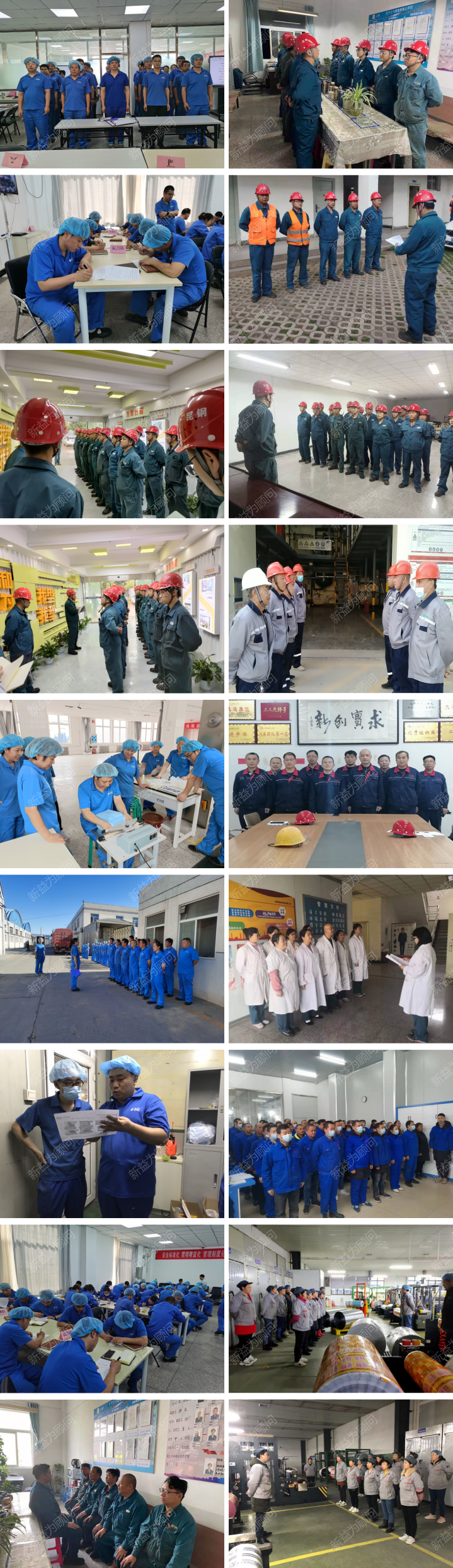 班組管理 激發活力 班組管理 激發活力