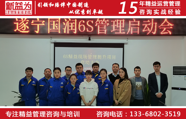5S咨詢 5S咨詢