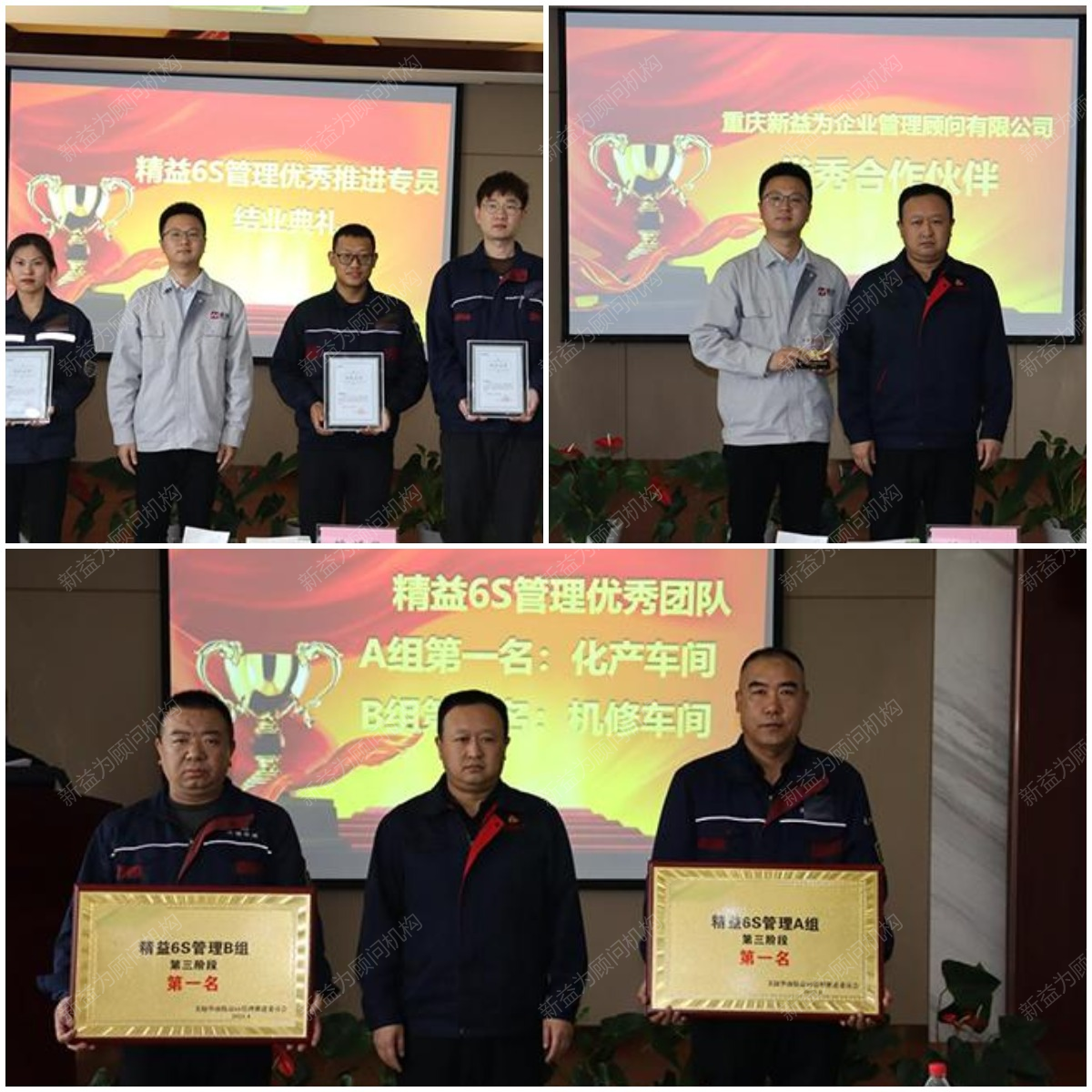 優秀個人及團隊表彰 優秀個人及團隊表彰