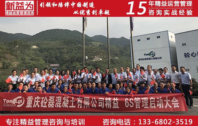 倉(cāng)儲(chǔ)6S管理 6S管理